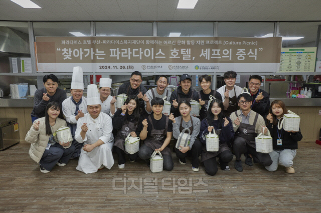 [사진제공=파라다이스호텔]